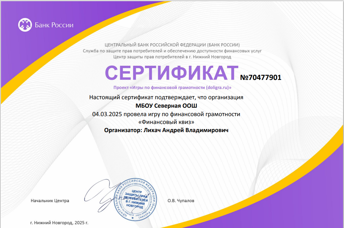 Финансовый Квиз.