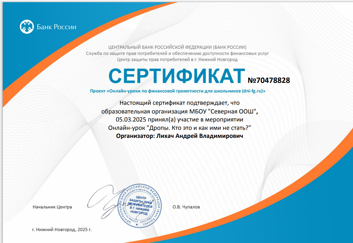 Занятия по финансовой грамотности.