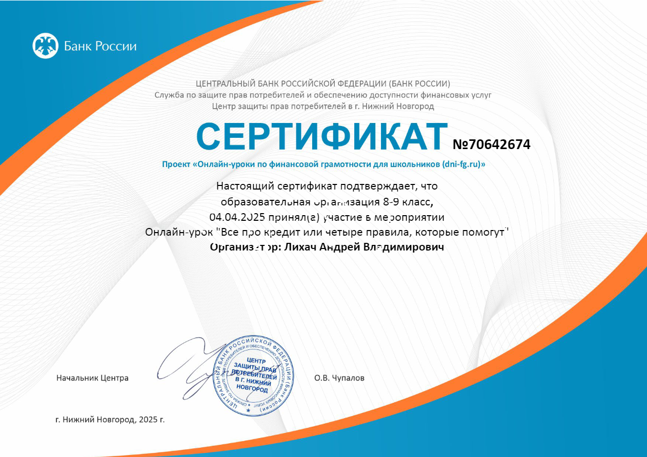 Финансовая грамотность.