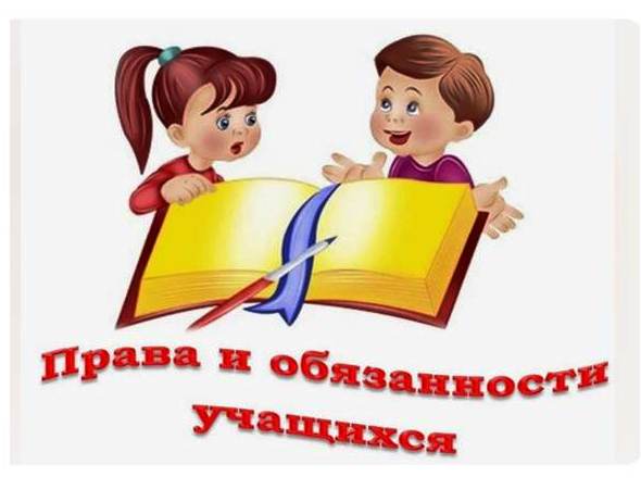 поведение
