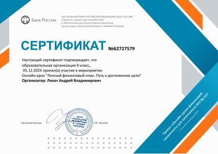 Финансовая грамотность.