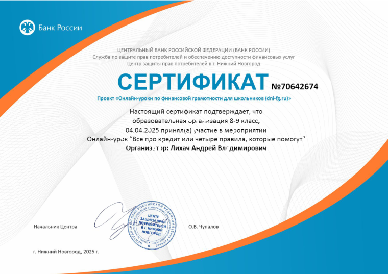 Финансовая грамотность.