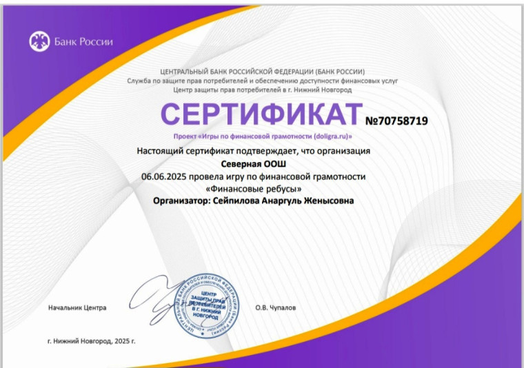 Квест-игра "Финансовый детектив".