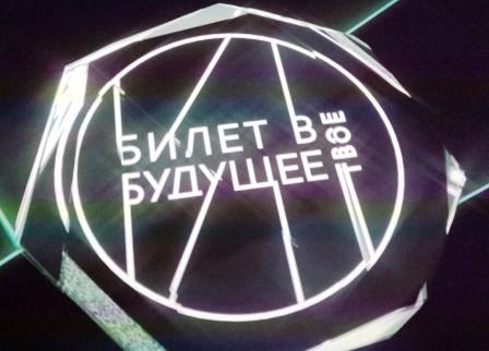 Лаборатория будущего.