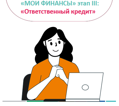 Мои финансы.
